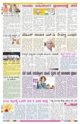 ePaper Page No 8