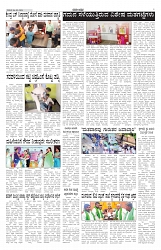 ePaper Page No 5