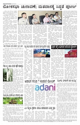 ePaper Page No 6