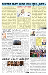 ePaper Page No 7