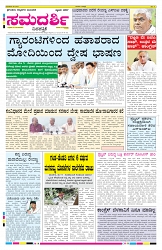 ePaper Page No 8