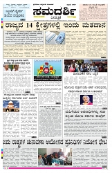 ePaper Page No 1