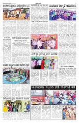 ePaper Page No 2