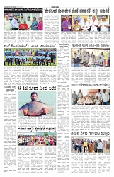 ePaper Page No 4