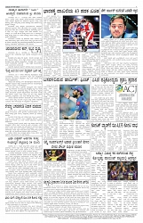 ePaper Page No 7