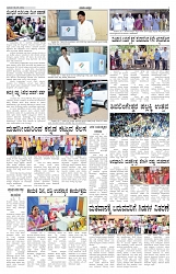 ePaper Page No 2