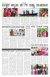 ePaper Page No 5