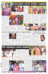 ePaper Page No 8