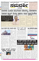 ePaper Page No 1