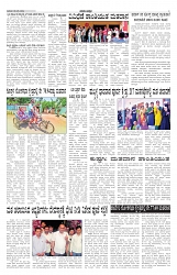 ePaper Page No 4