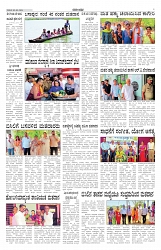 ePaper Page No 5