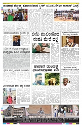 ePaper Page No 8