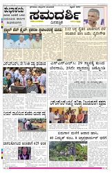 ePaper Page No 1