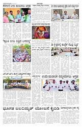 ePaper Page No 2