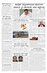 ePaper Page No 6