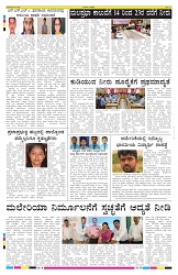 ePaper Page No 8