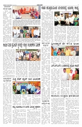 ePaper Page No 5