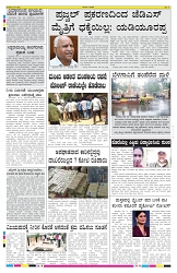 ePaper Page No 8