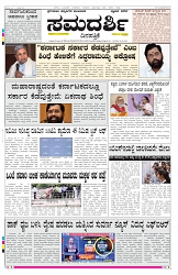 ePaper Page No 1