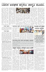 ePaper Page No 6