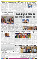 ePaper Page No 8