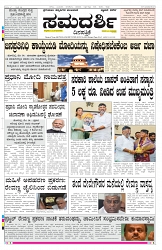 ePaper Page No 1