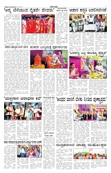 ePaper Page No 5