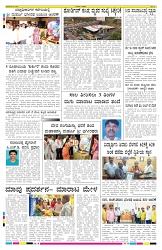 ePaper Page No 8