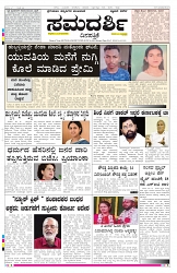 ePaper Page No 1