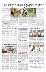 ePaper Page No 4