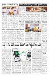 ePaper Page No 5