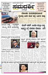 ePaper Page No 1