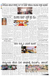 ePaper Page No 3