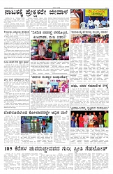 ePaper Page No 4