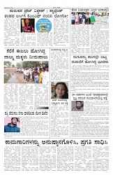 ePaper Page No 6