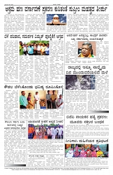 ePaper Page No 7