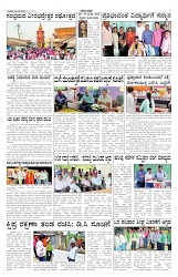 ePaper Page No 5