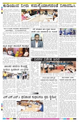 ePaper Page No 8