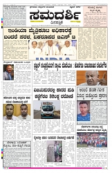 ePaper Page No 1