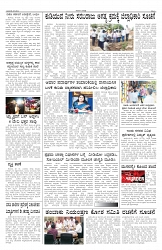 ePaper Page No 6