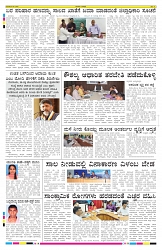 ePaper Page No 8