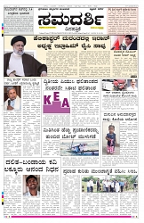 ePaper Page No 1