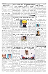 ePaper Page No 6