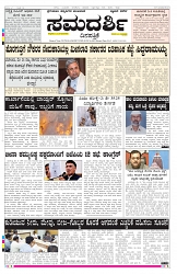 ePaper Page No 1