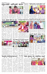 ePaper Page No 3