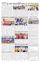 ePaper Page No 5