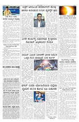 ePaper Page No 6