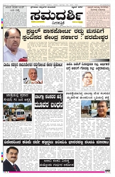 ePaper Page No 1