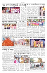 ePaper Page No 5