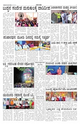 ePaper Page No 5